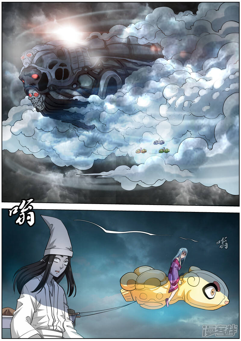 第77话-伏魔天师-图灵动漫（第1张）