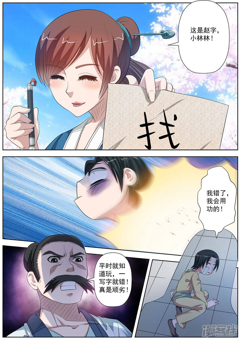第85话-伏魔天师-图灵动漫（第6张）