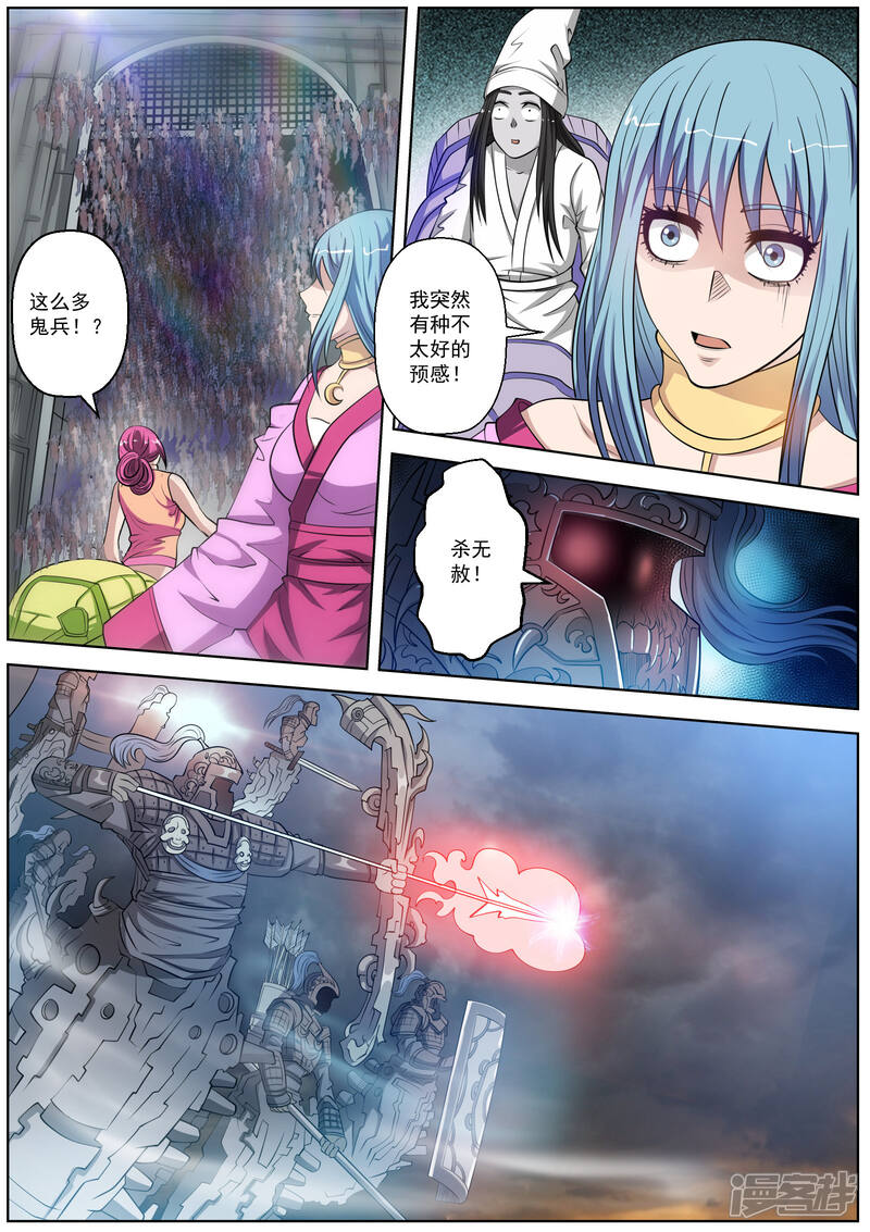 第77话-伏魔天师-图灵动漫（第4张）