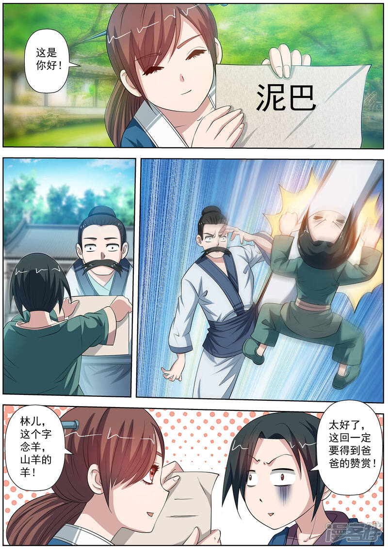 第85话-伏魔天师-图灵动漫（第8张）