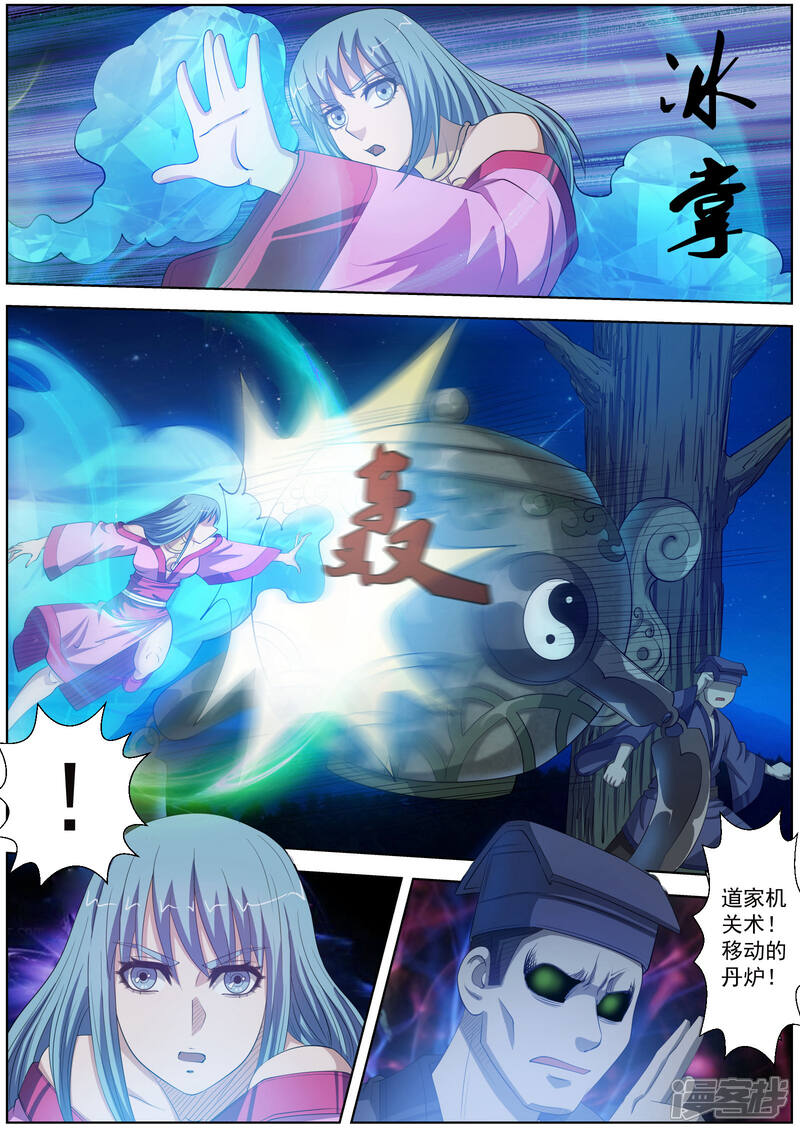 第80话-伏魔天师-图灵动漫（第13张）