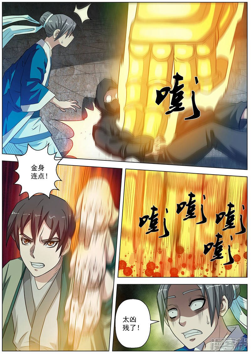 第74话-伏魔天师-图灵动漫（第10张）