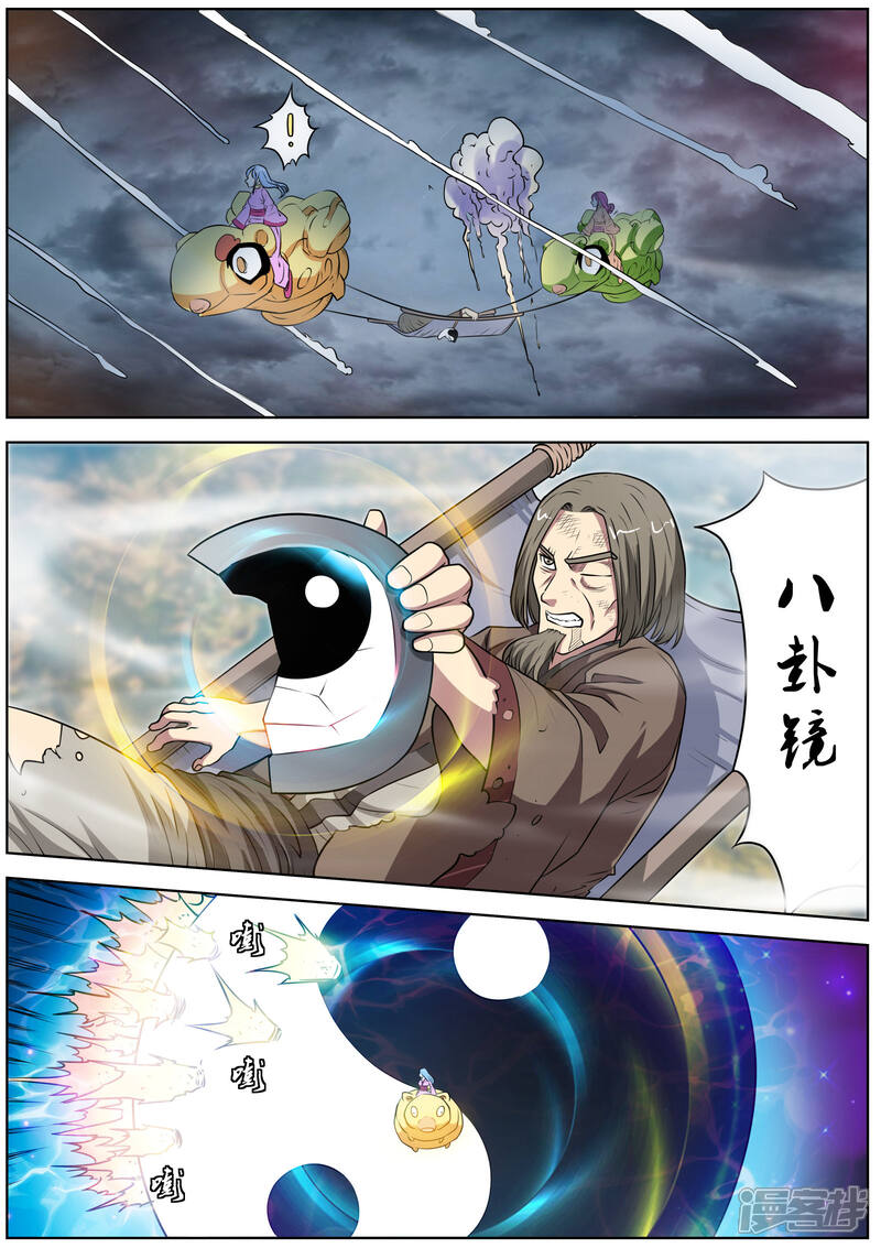 第77话-伏魔天师-图灵动漫（第6张）