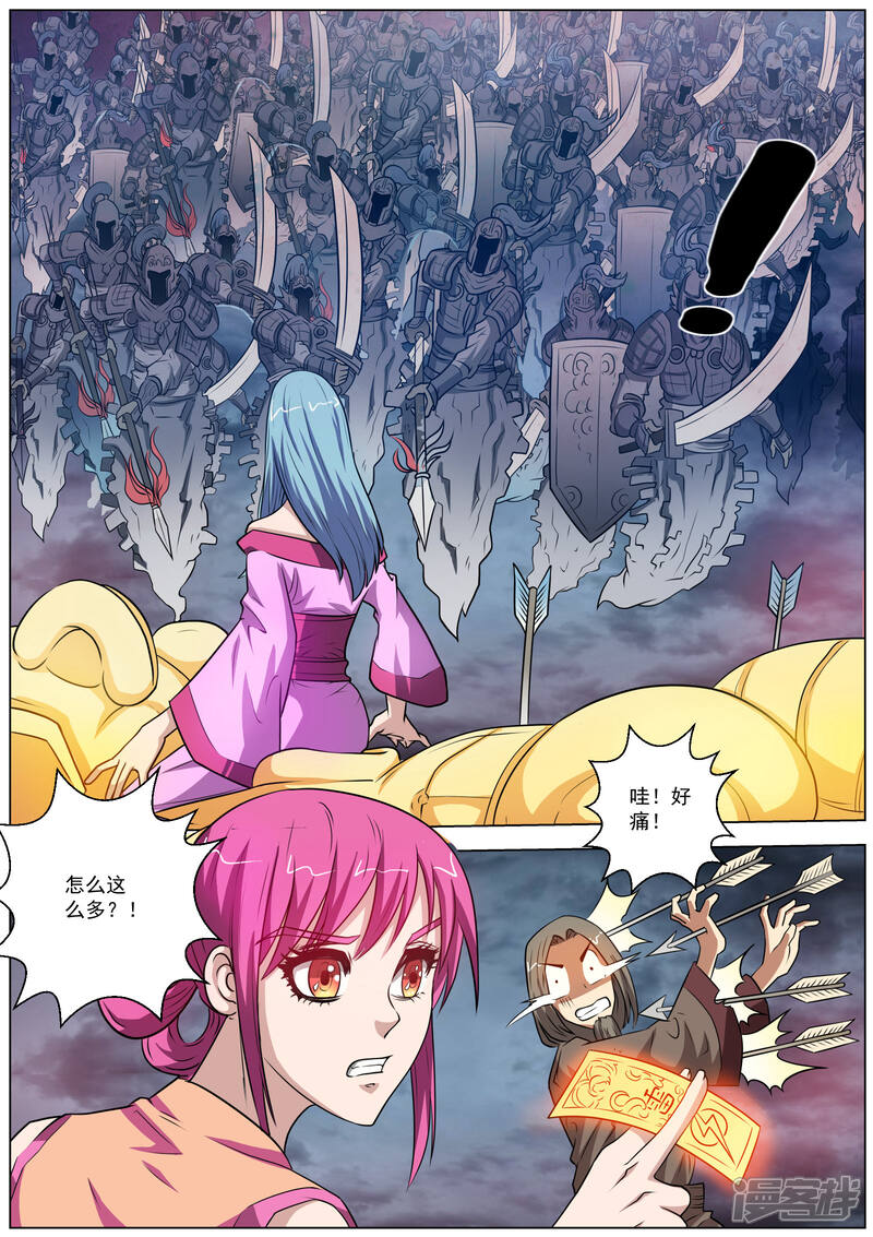 第77话-伏魔天师-图灵动漫（第8张）