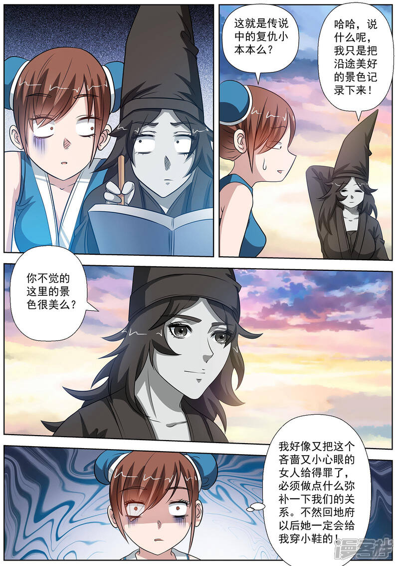 第85话-伏魔天师-图灵动漫（第14张）