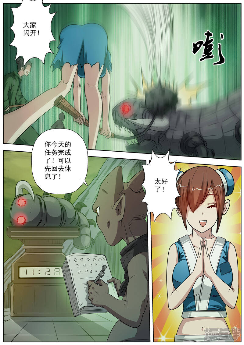 第83话-伏魔天师-图灵动漫（第7张）