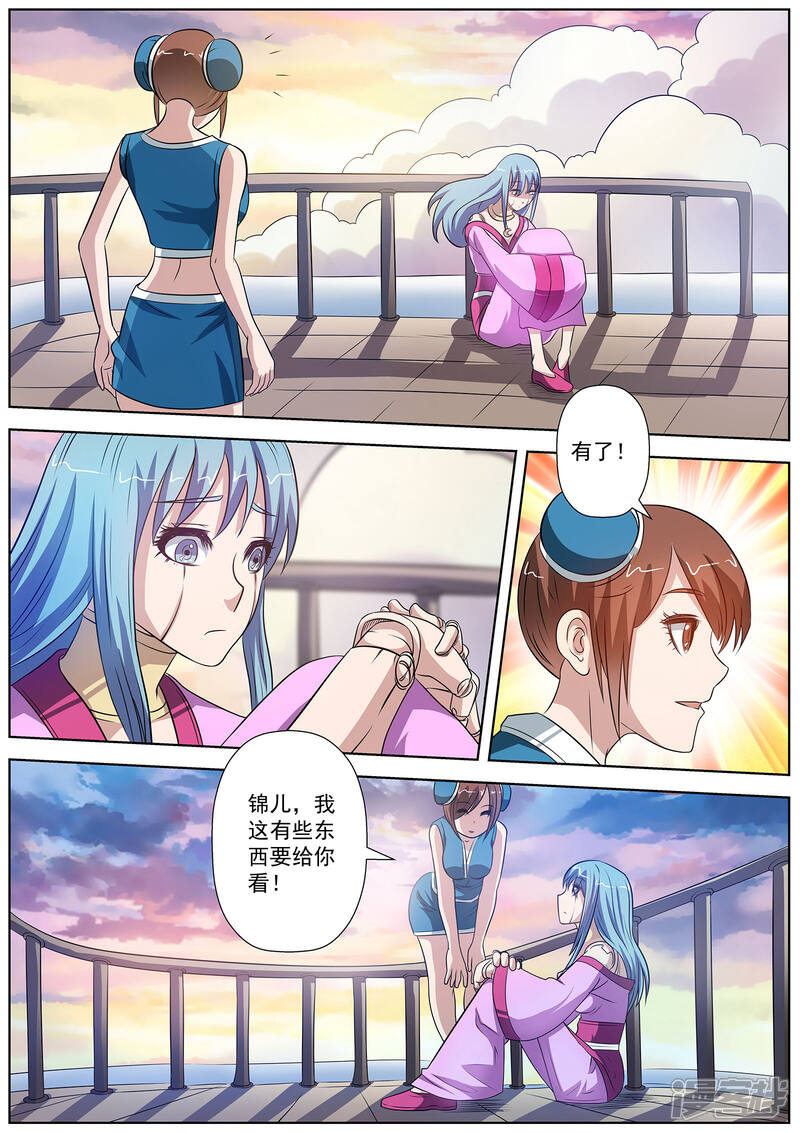 第85话-伏魔天师-图灵动漫（第15张）