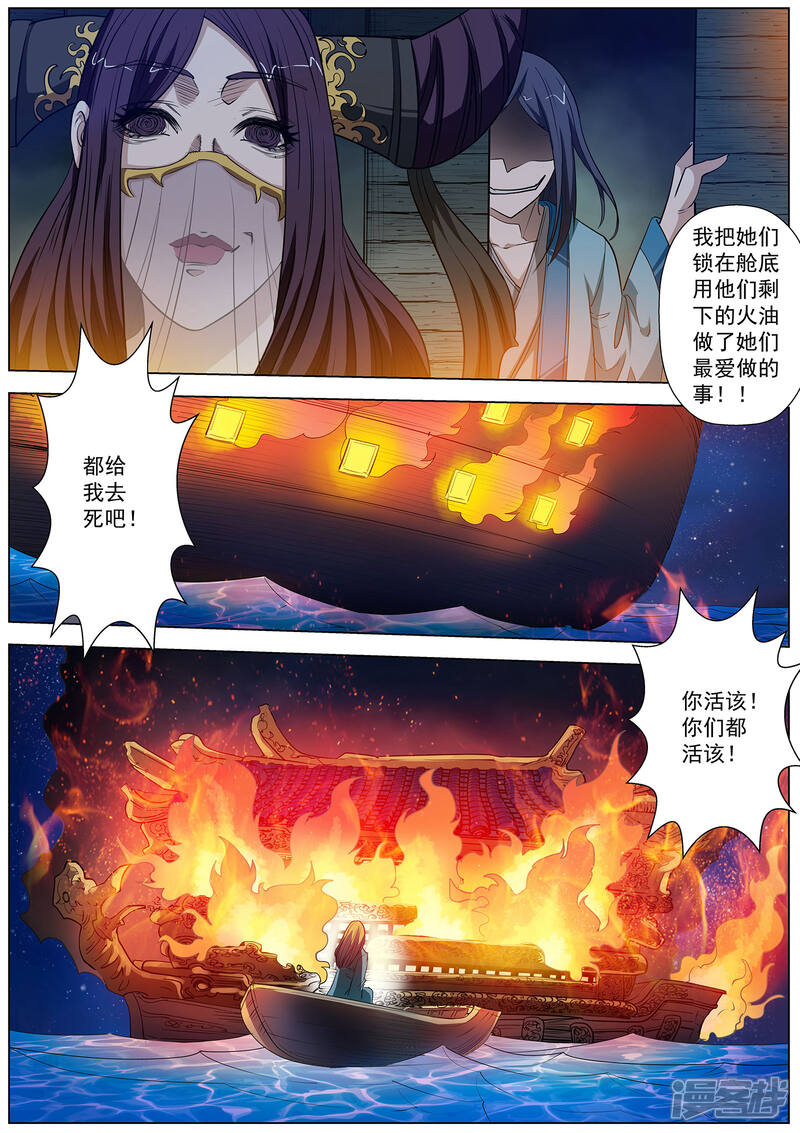 第70话-伏魔天师-图灵动漫（第8张）