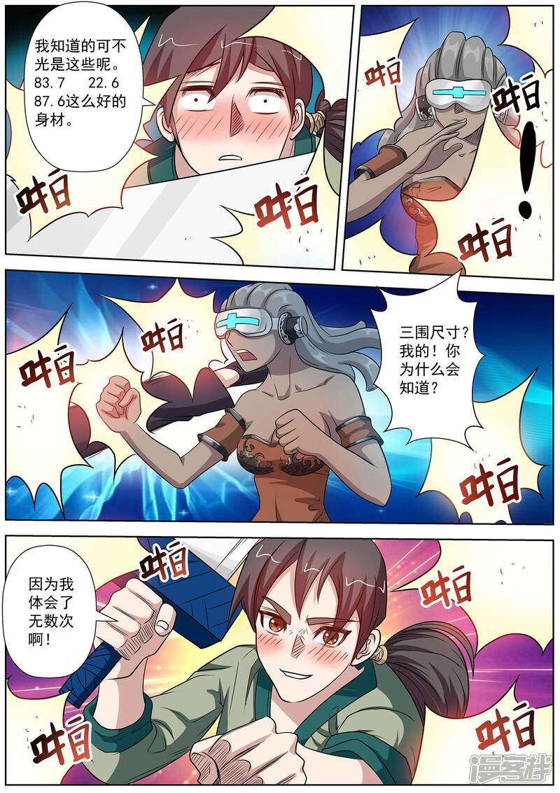 第98话-伏魔天师-图灵动漫（第6张）