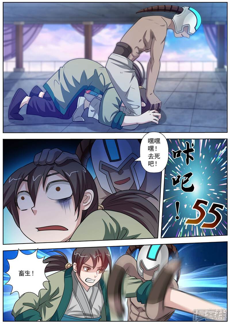 第98话-伏魔天师-图灵动漫（第9张）