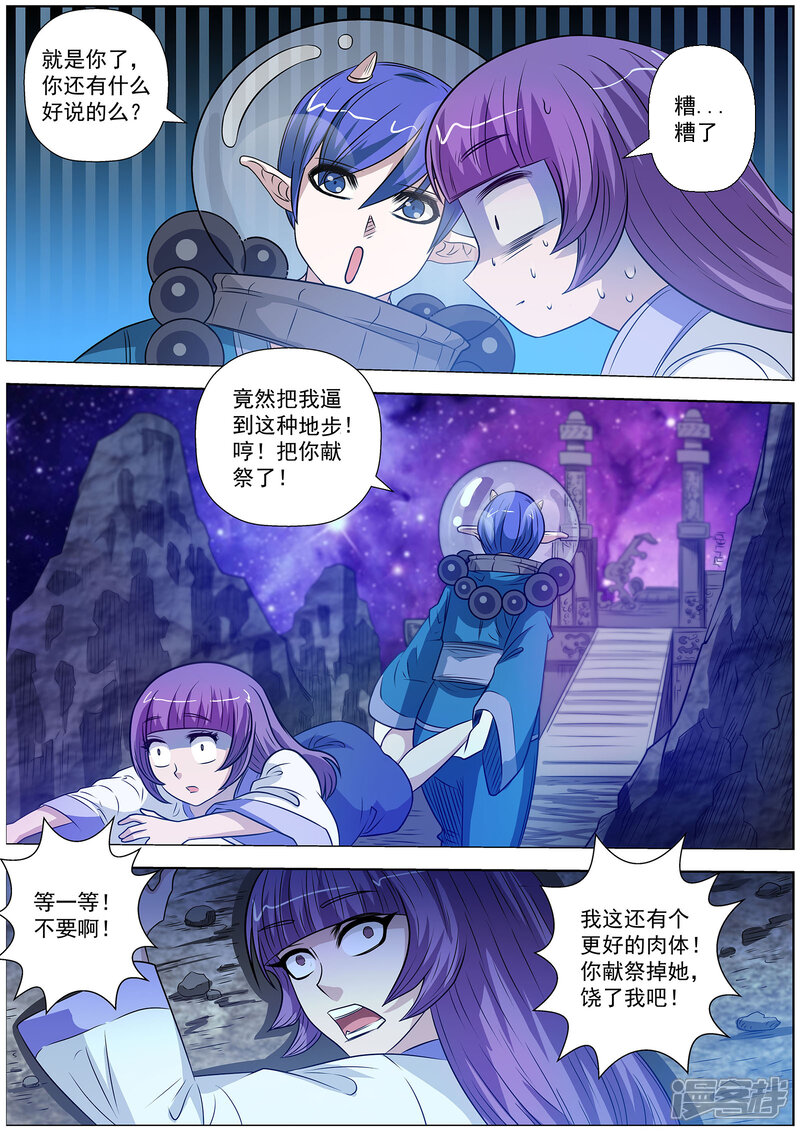 第107话-伏魔天师-图灵动漫（第9张）