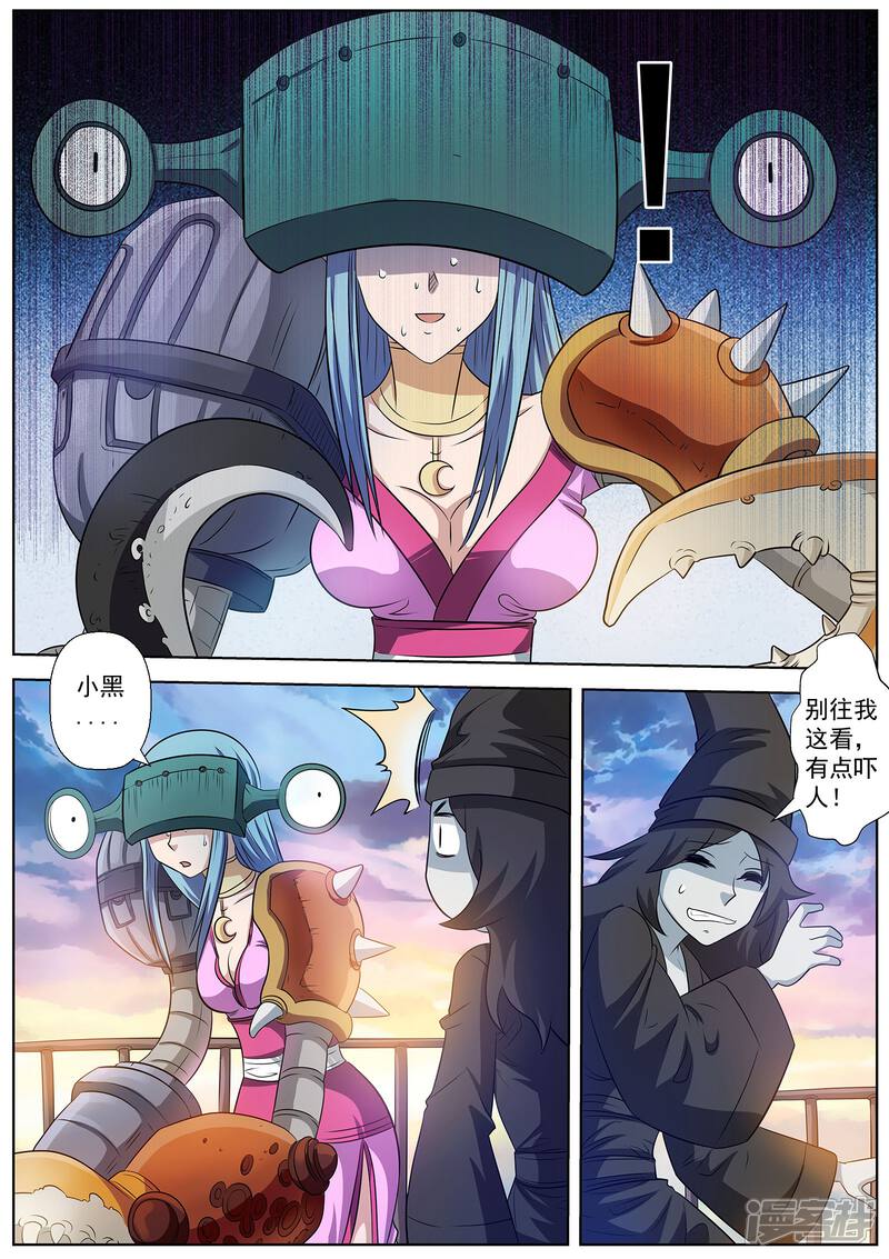 第86话-伏魔天师-图灵动漫（第4张）