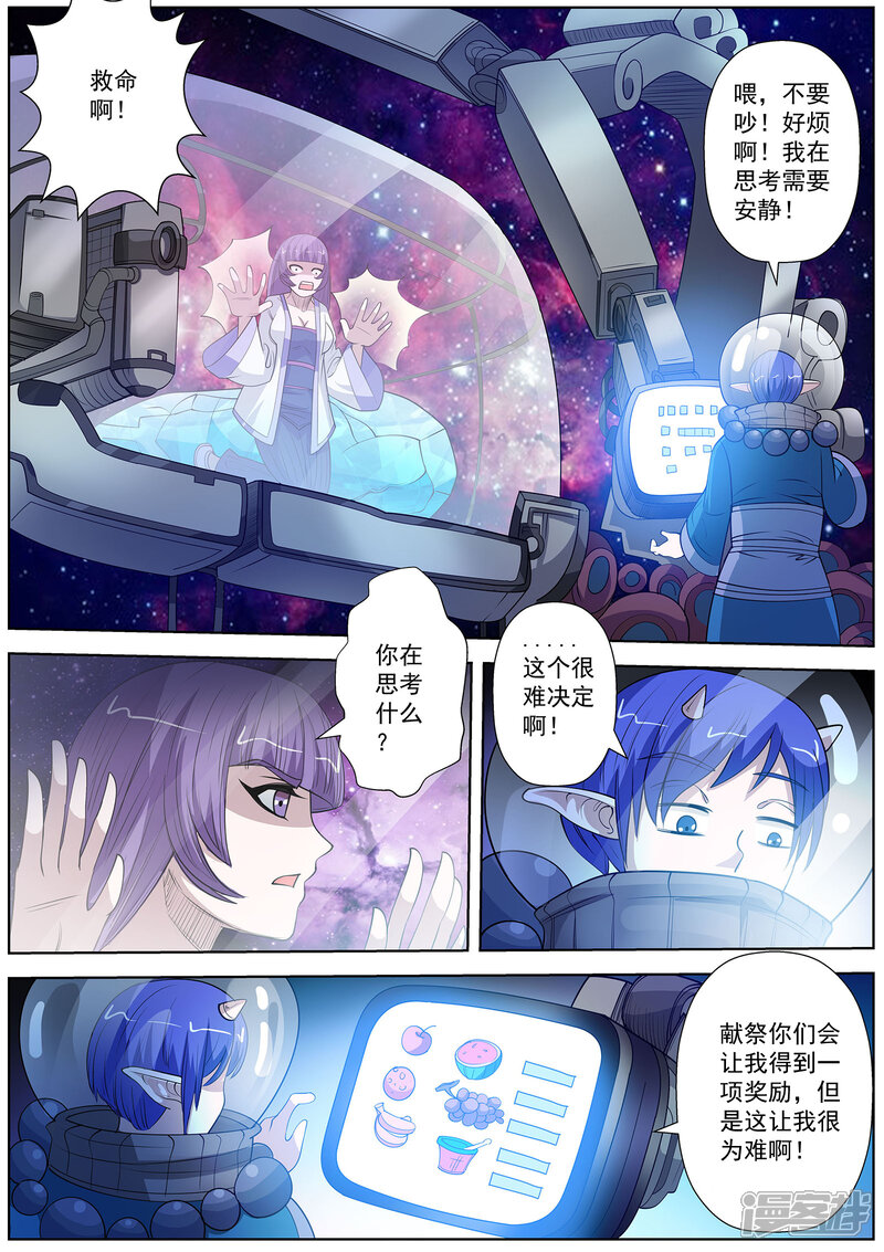 第107话-伏魔天师-图灵动漫（第12张）