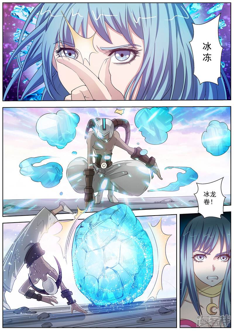 第96话-伏魔天师-图灵动漫（第5张）