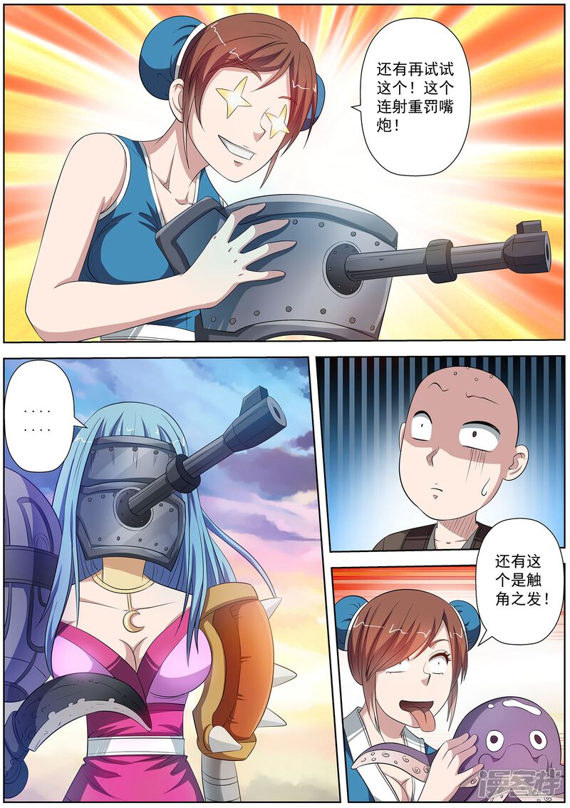 第86话-伏魔天师-图灵动漫（第6张）