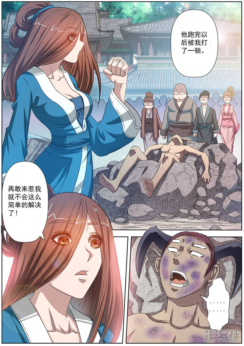第89话-伏魔天师-图灵动漫（第6张）