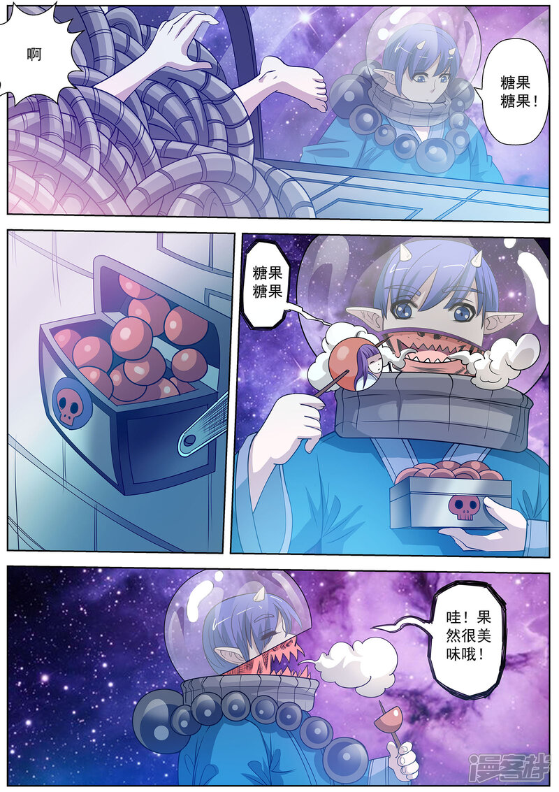 第107话-伏魔天师-图灵动漫（第14张）