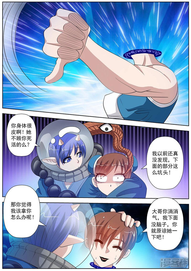 第110话-伏魔天师-图灵动漫（第3张）