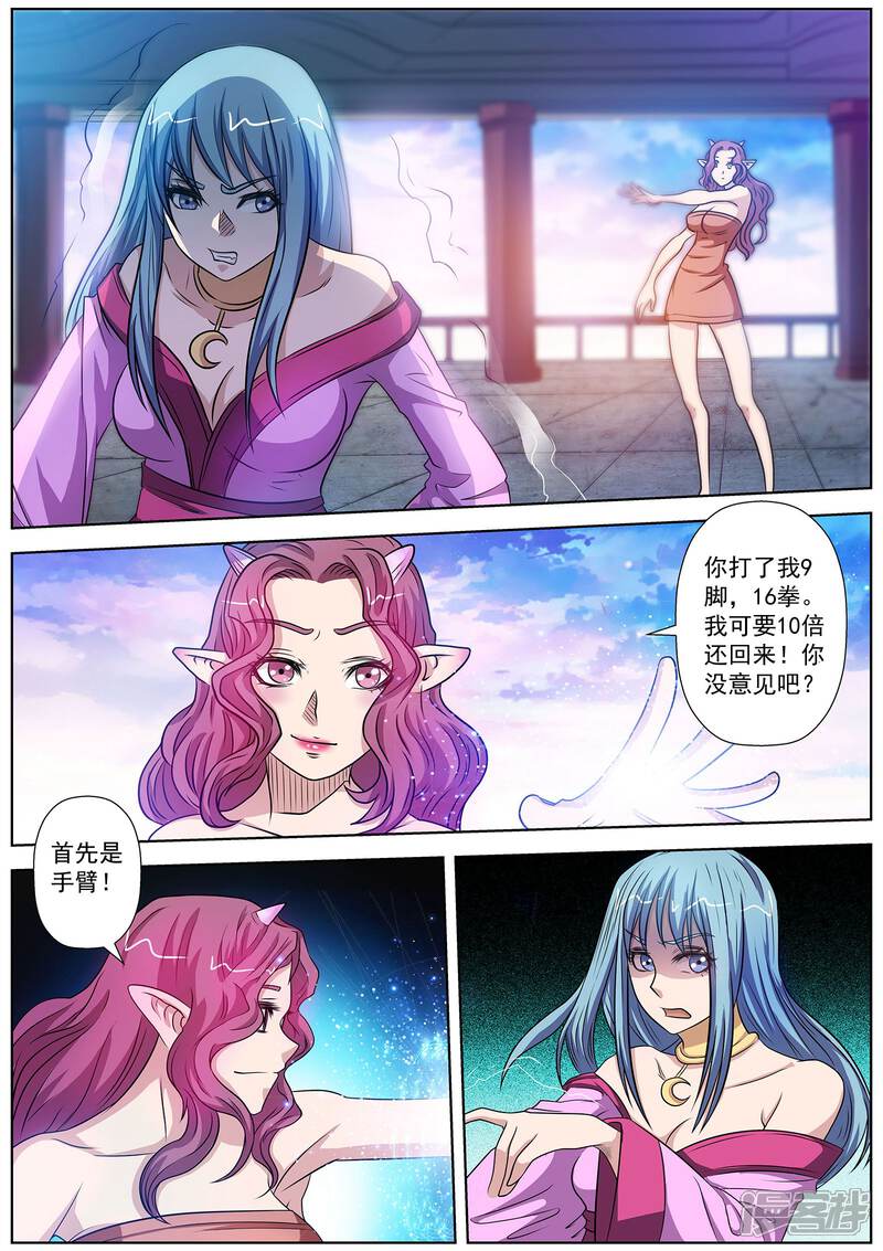 第96话-伏魔天师-图灵动漫（第7张）
