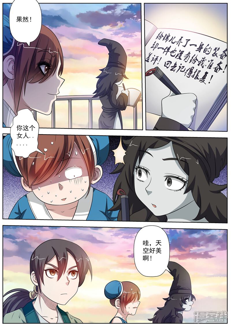 第86话-伏魔天师-图灵动漫（第8张）