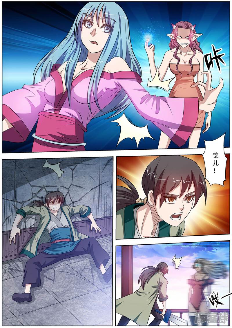 第96话-伏魔天师-图灵动漫（第8张）