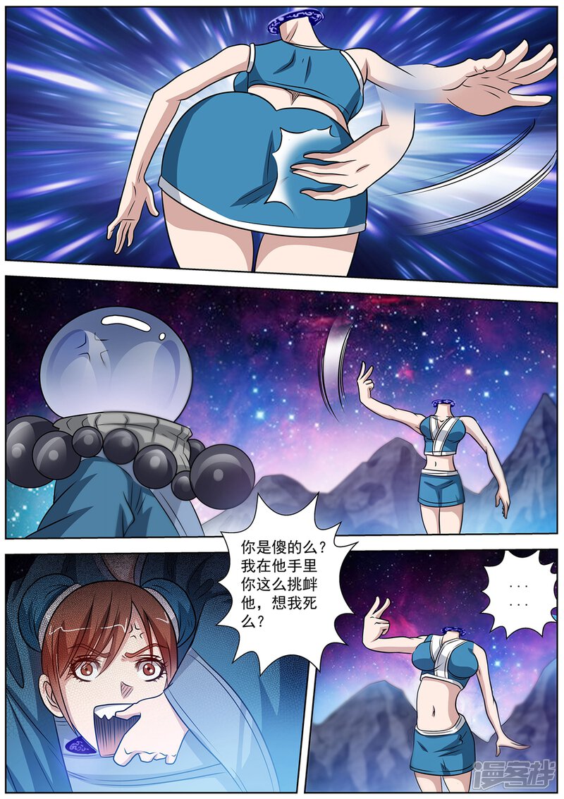 第110话-伏魔天师-图灵动漫（第4张）