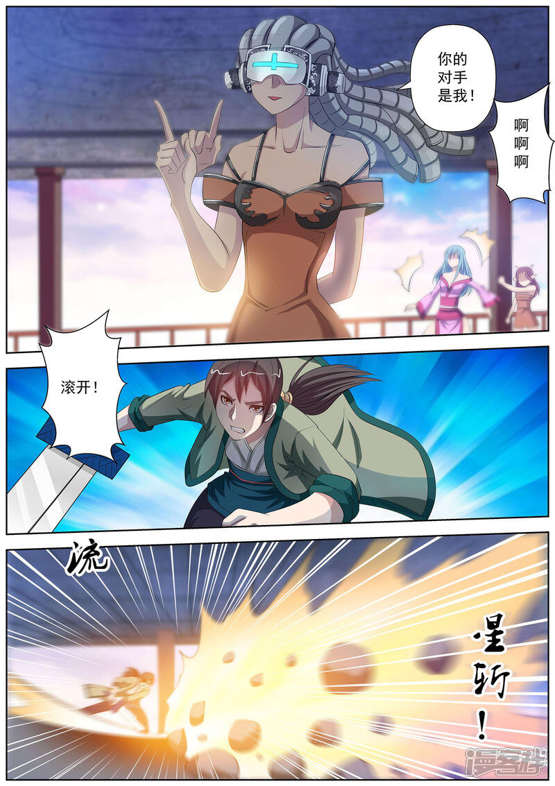 第96话-伏魔天师-图灵动漫（第9张）