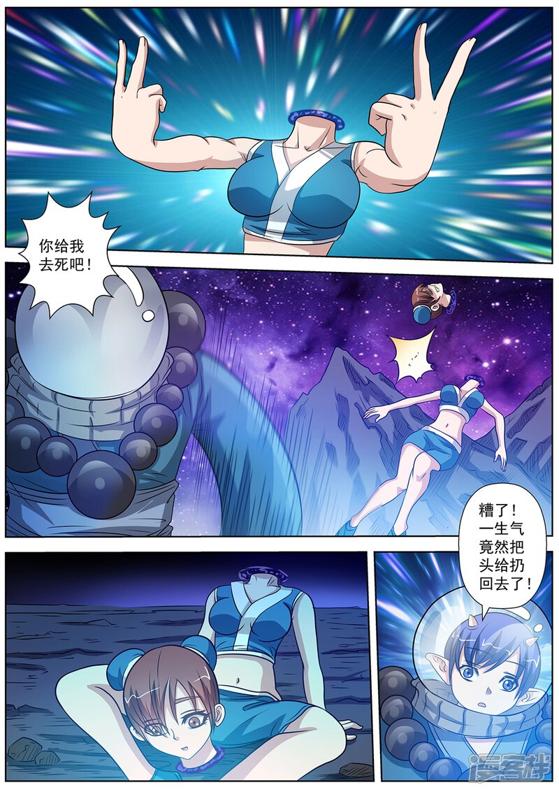 第110话-伏魔天师-图灵动漫（第5张）