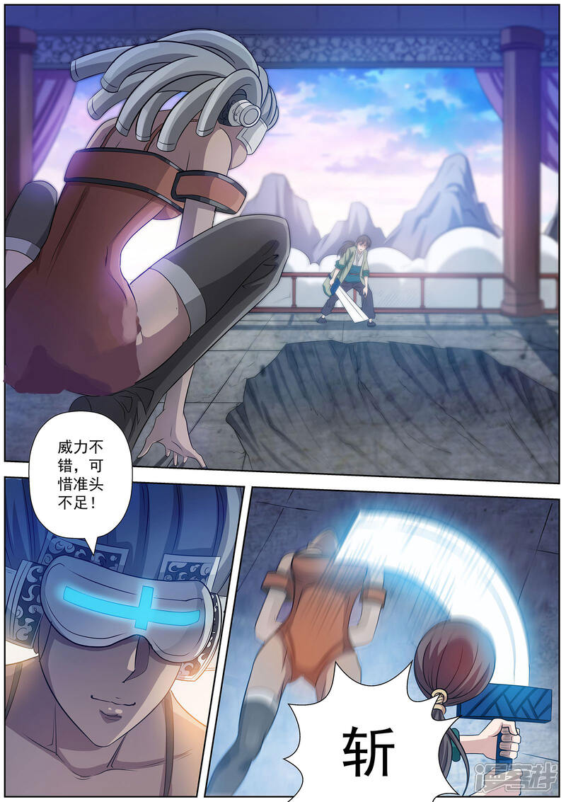 第96话-伏魔天师-图灵动漫（第10张）