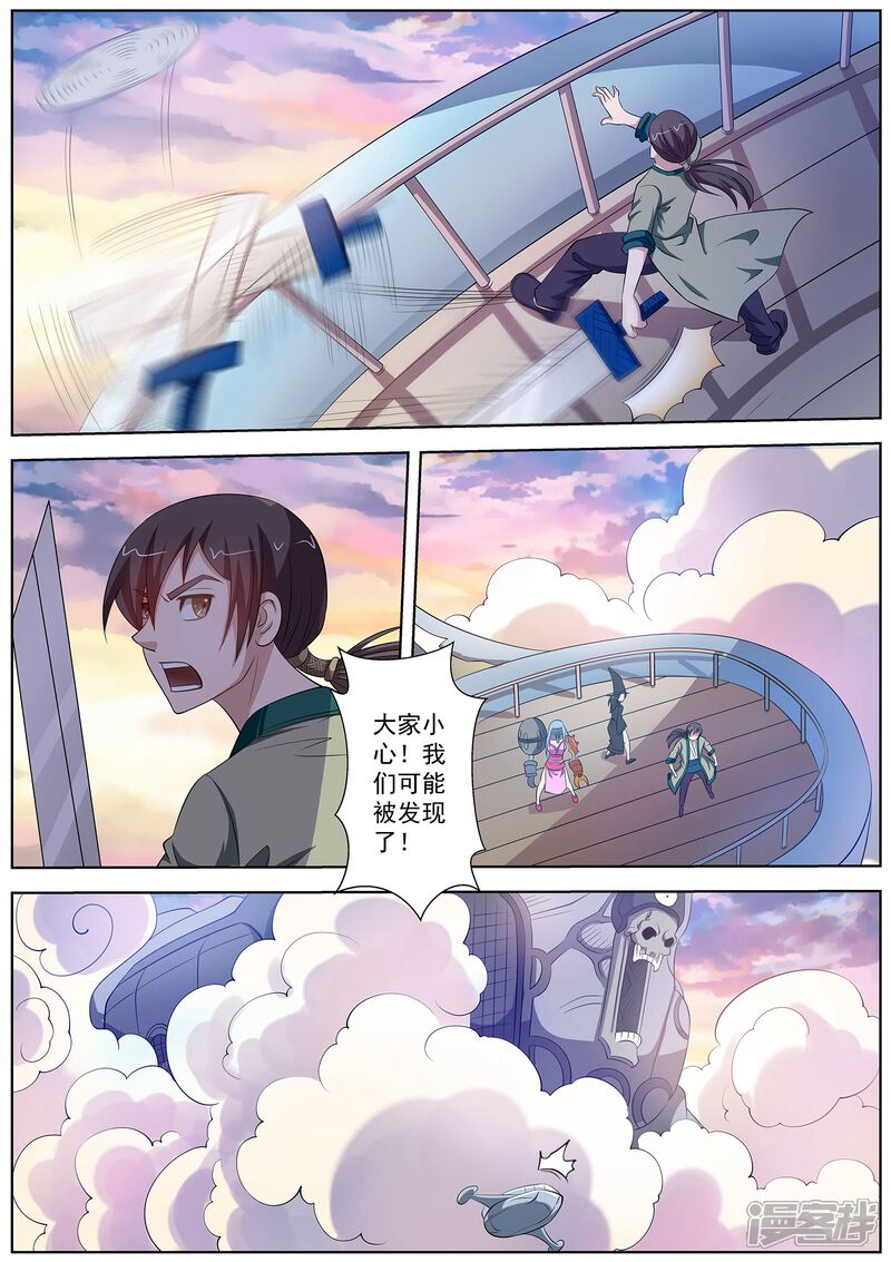 第86话-伏魔天师-图灵动漫（第11张）