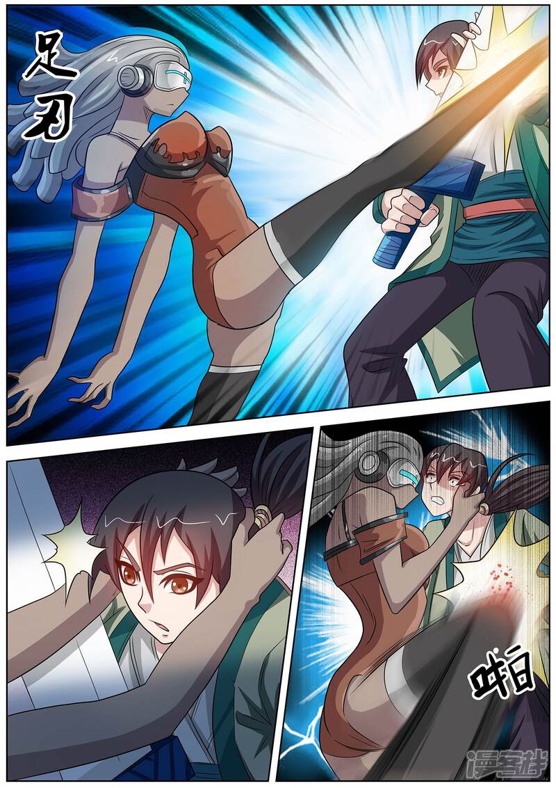 第96话-伏魔天师-图灵动漫（第11张）