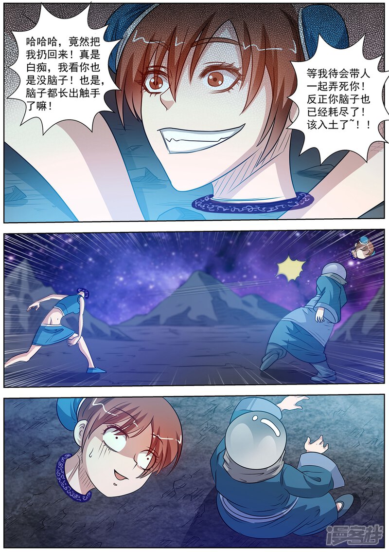 第110话-伏魔天师-图灵动漫（第6张）