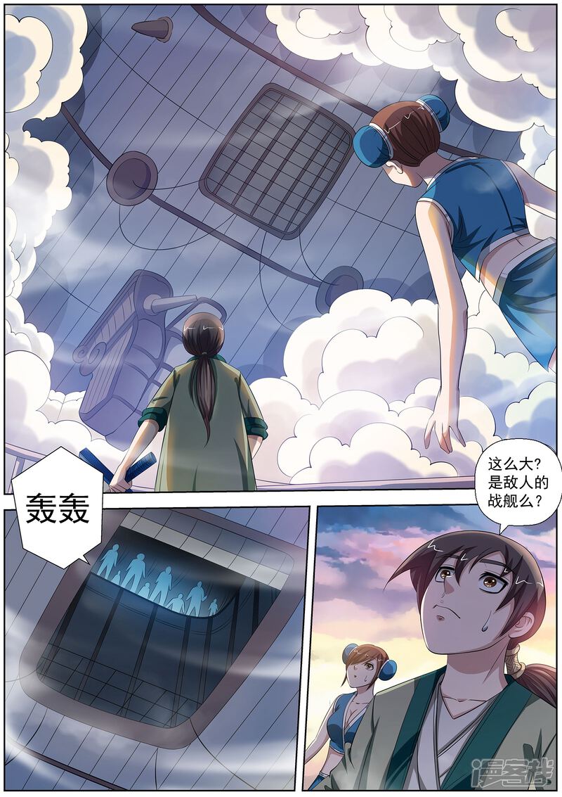 第86话-伏魔天师-图灵动漫（第12张）