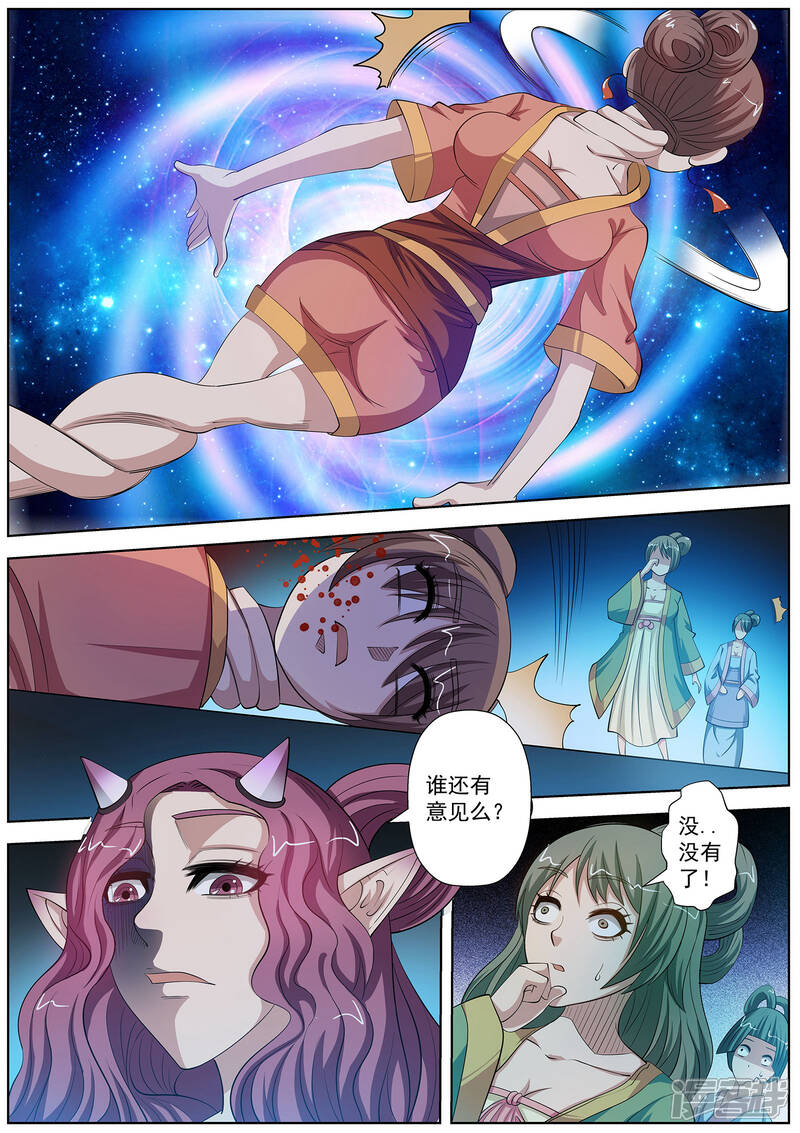 第89话-伏魔天师-图灵动漫（第12张）