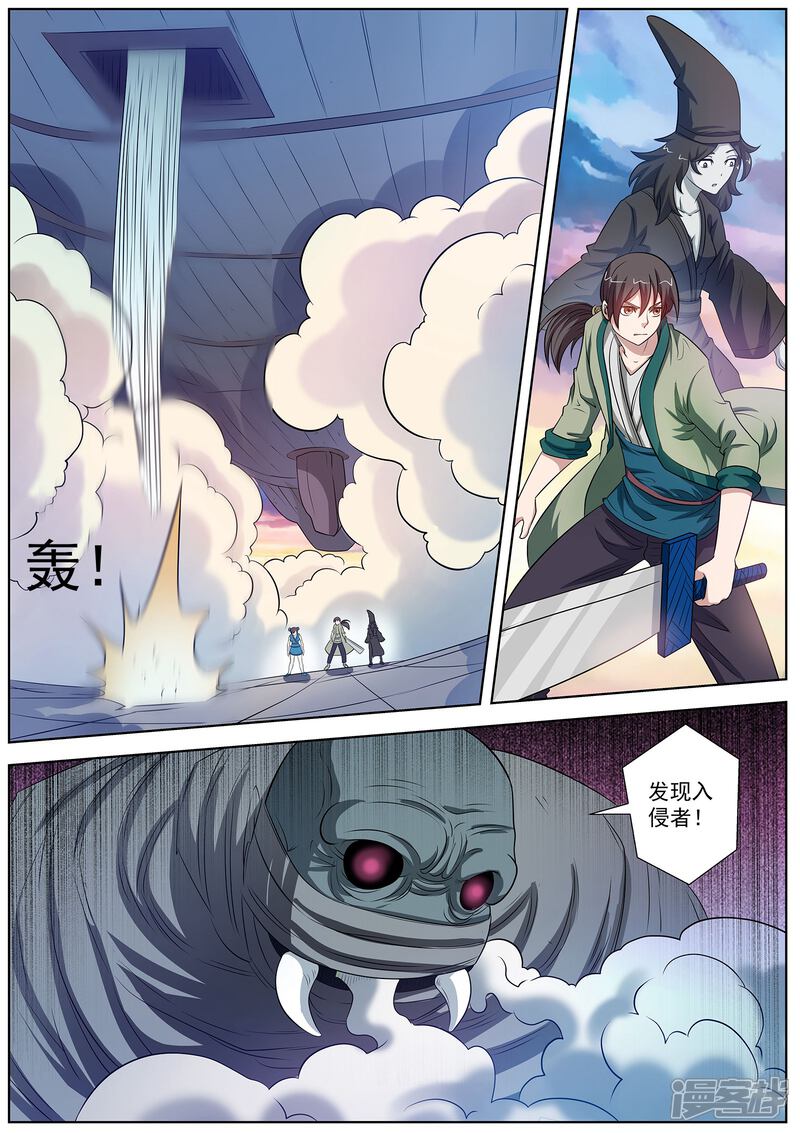 第86话-伏魔天师-图灵动漫（第13张）