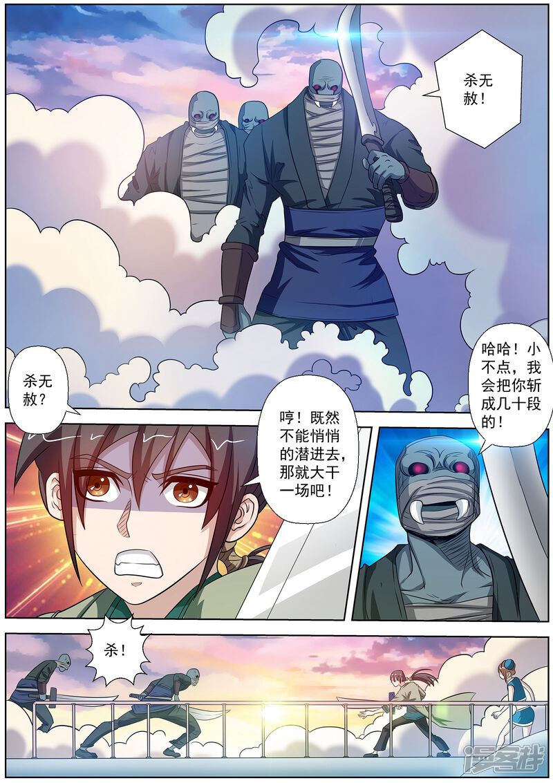 第86话-伏魔天师-图灵动漫（第14张）