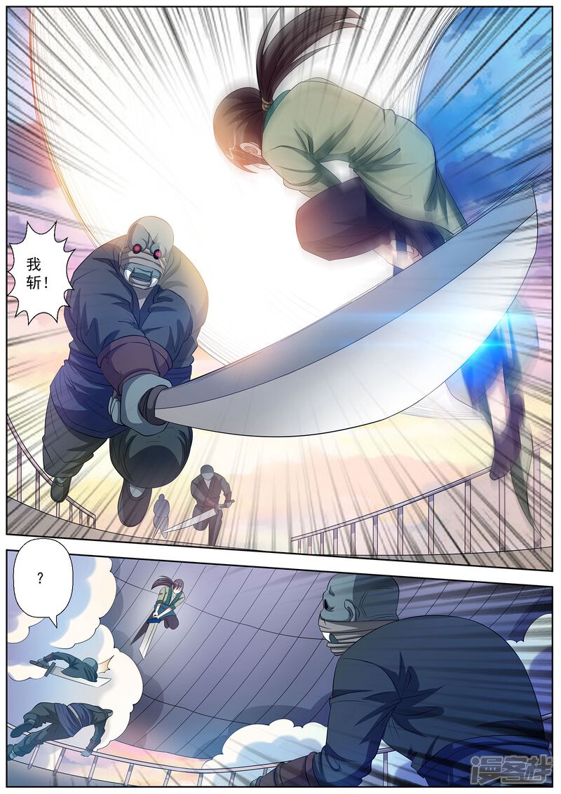 第86话-伏魔天师-图灵动漫（第15张）