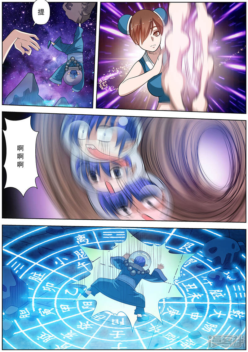 第109话-伏魔天师-图灵动漫（第8张）