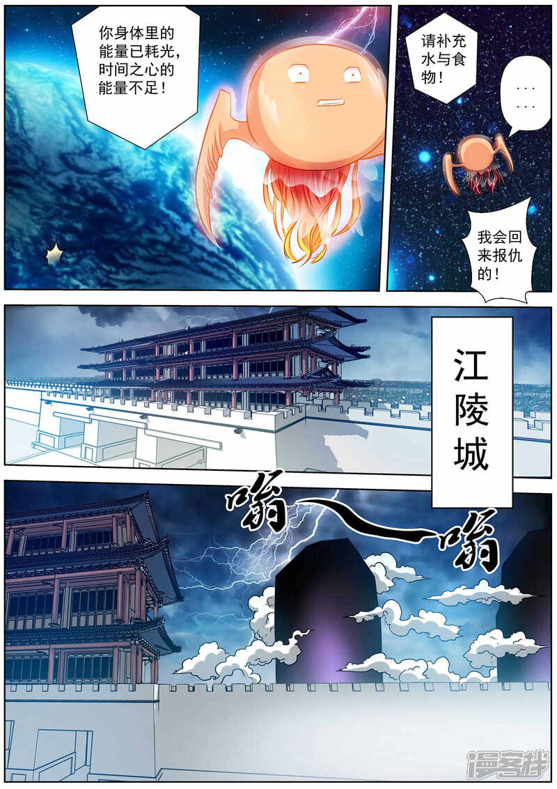 第114话-伏魔天师-图灵动漫（第6张）