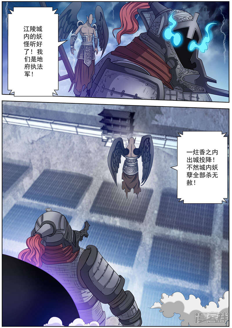 第114话-伏魔天师-图灵动漫（第8张）