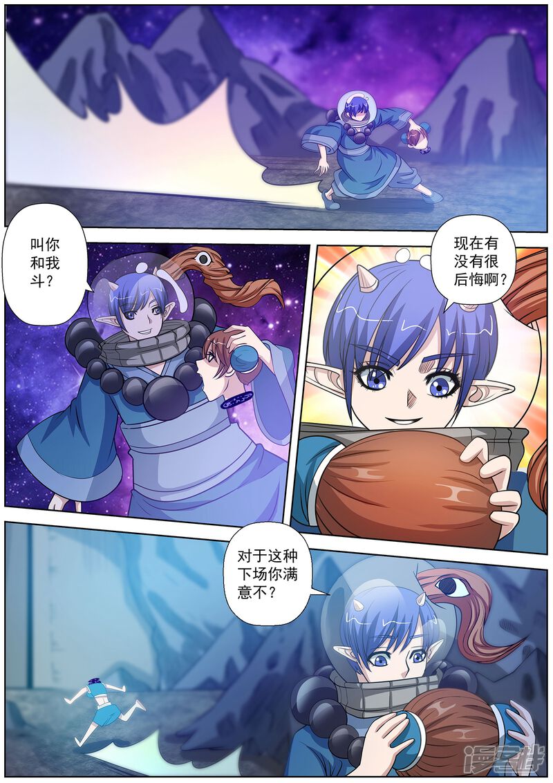 第109话-伏魔天师-图灵动漫（第14张）