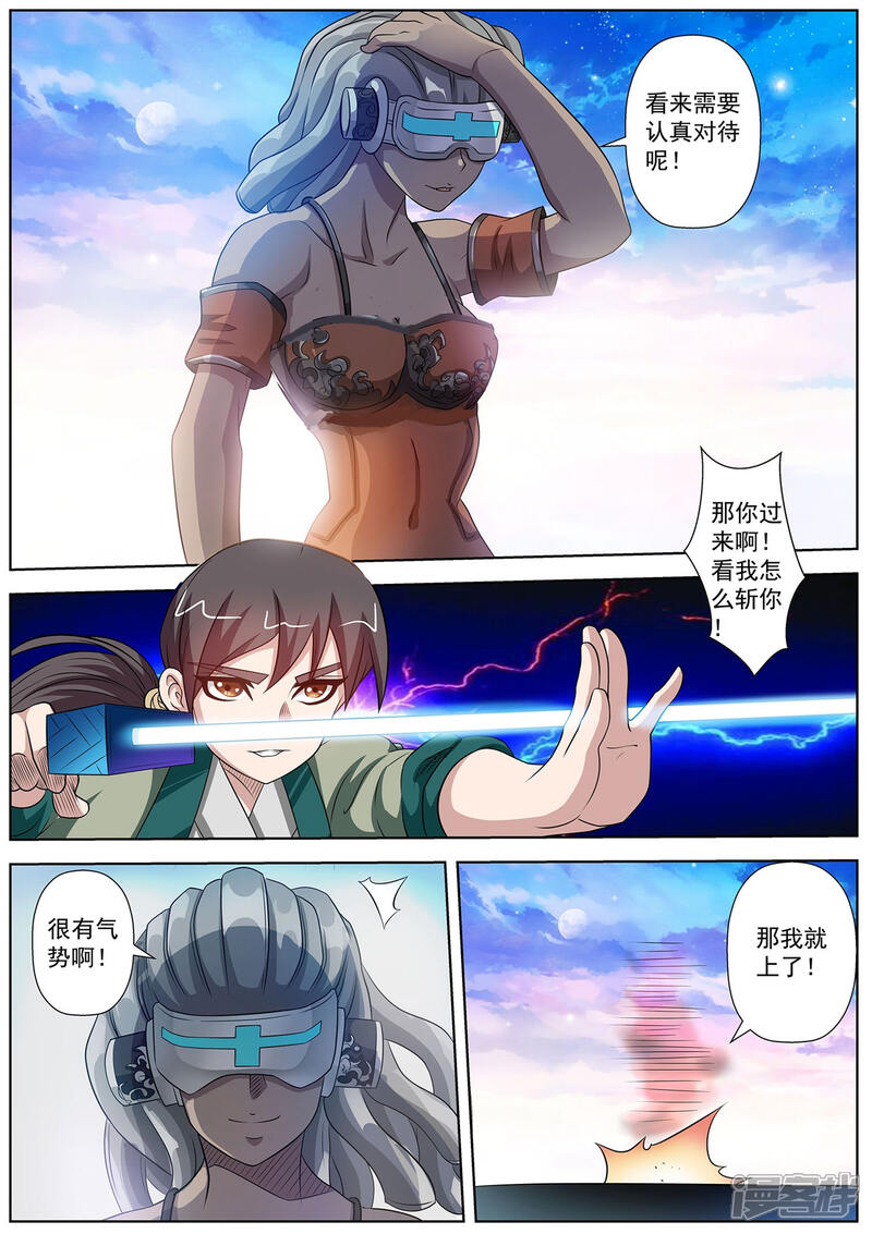 第97话-伏魔天师-图灵动漫（第8张）