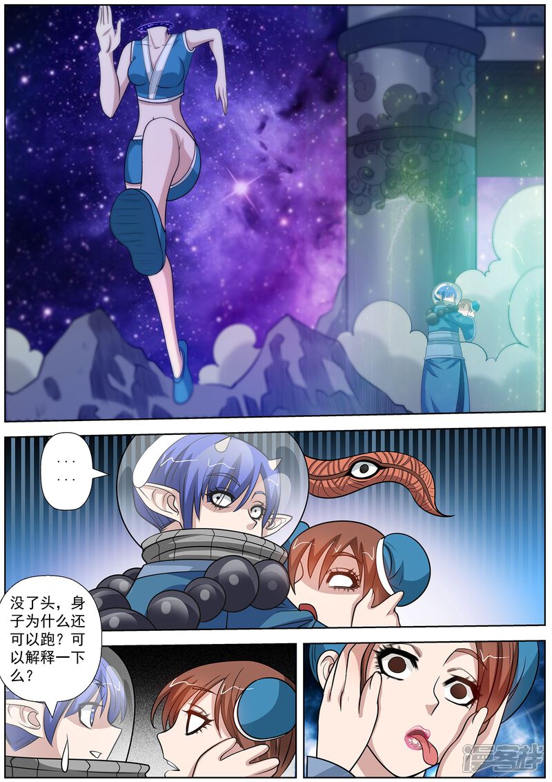 第109话-伏魔天师-图灵动漫（第15张）