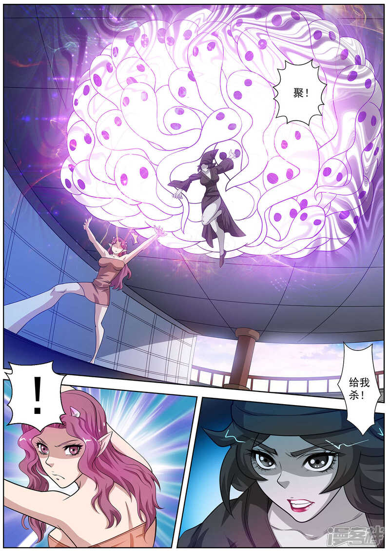 第104话-伏魔天师-图灵动漫（第4张）