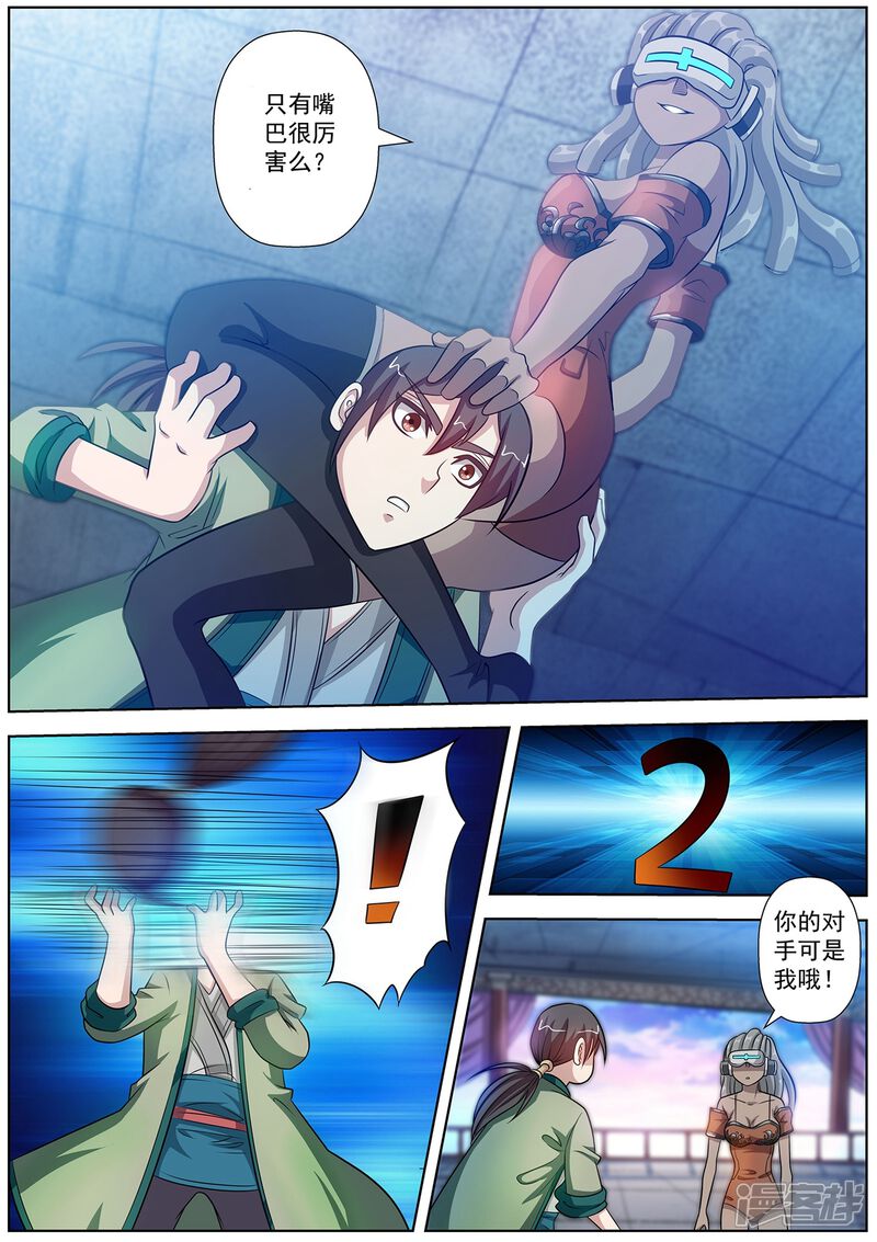 第97话-伏魔天师-图灵动漫（第10张）