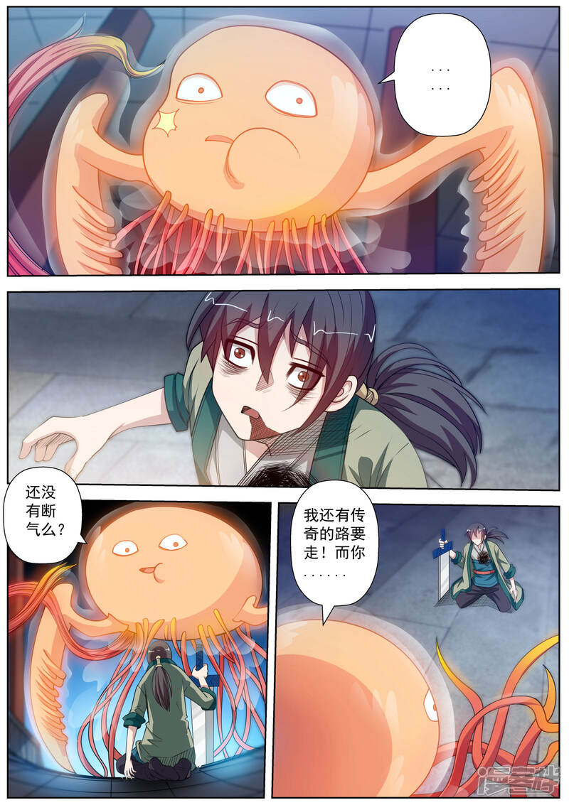 第113话-伏魔天师-图灵动漫（第3张）