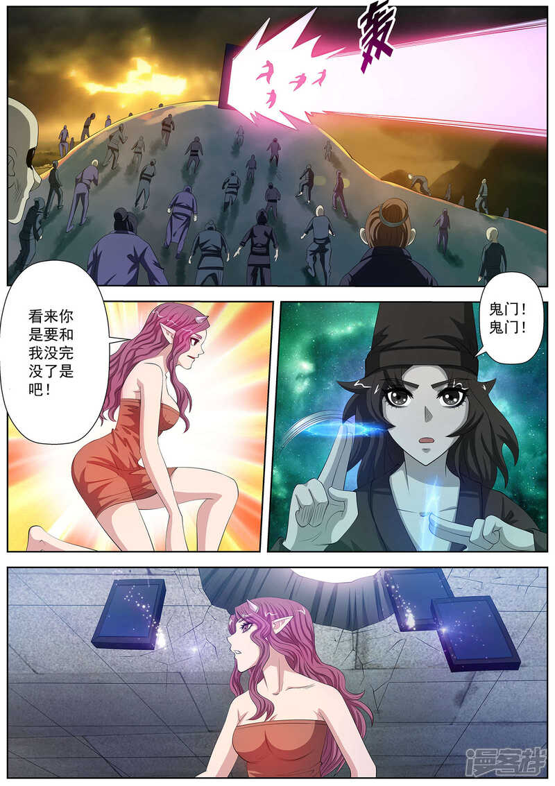 第104话-伏魔天师-图灵动漫（第8张）