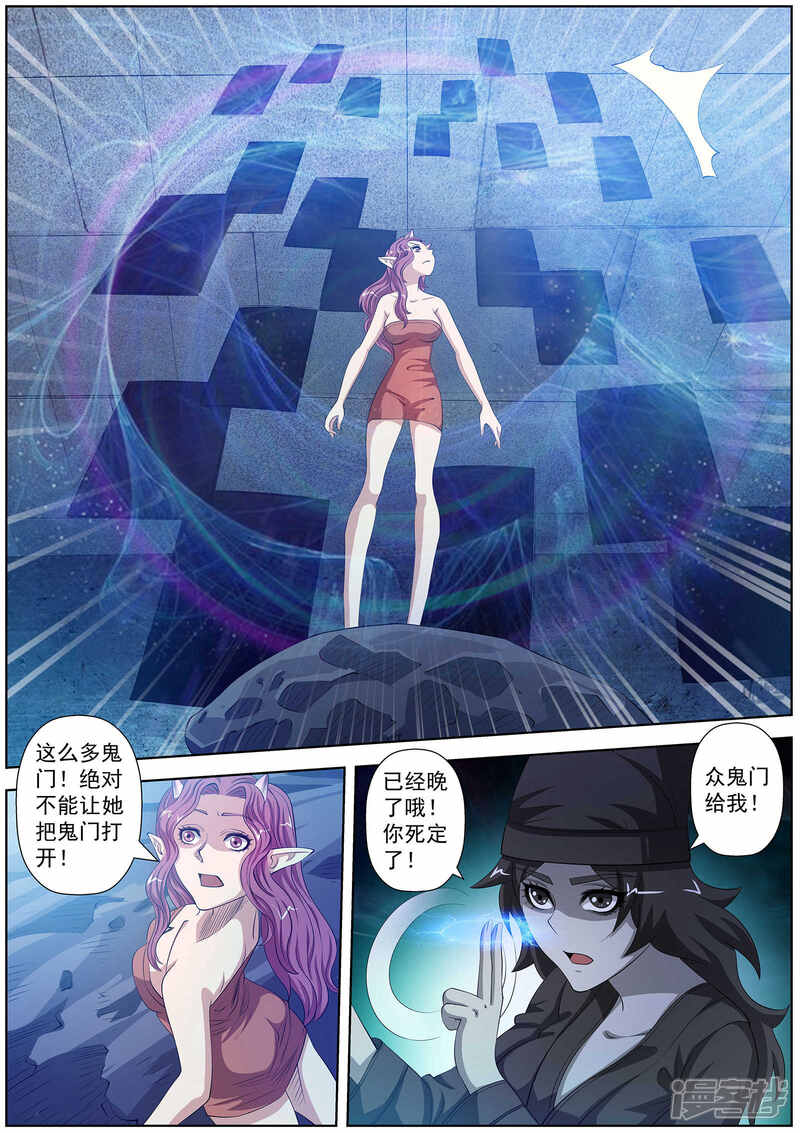 第104话-伏魔天师-图灵动漫（第9张）