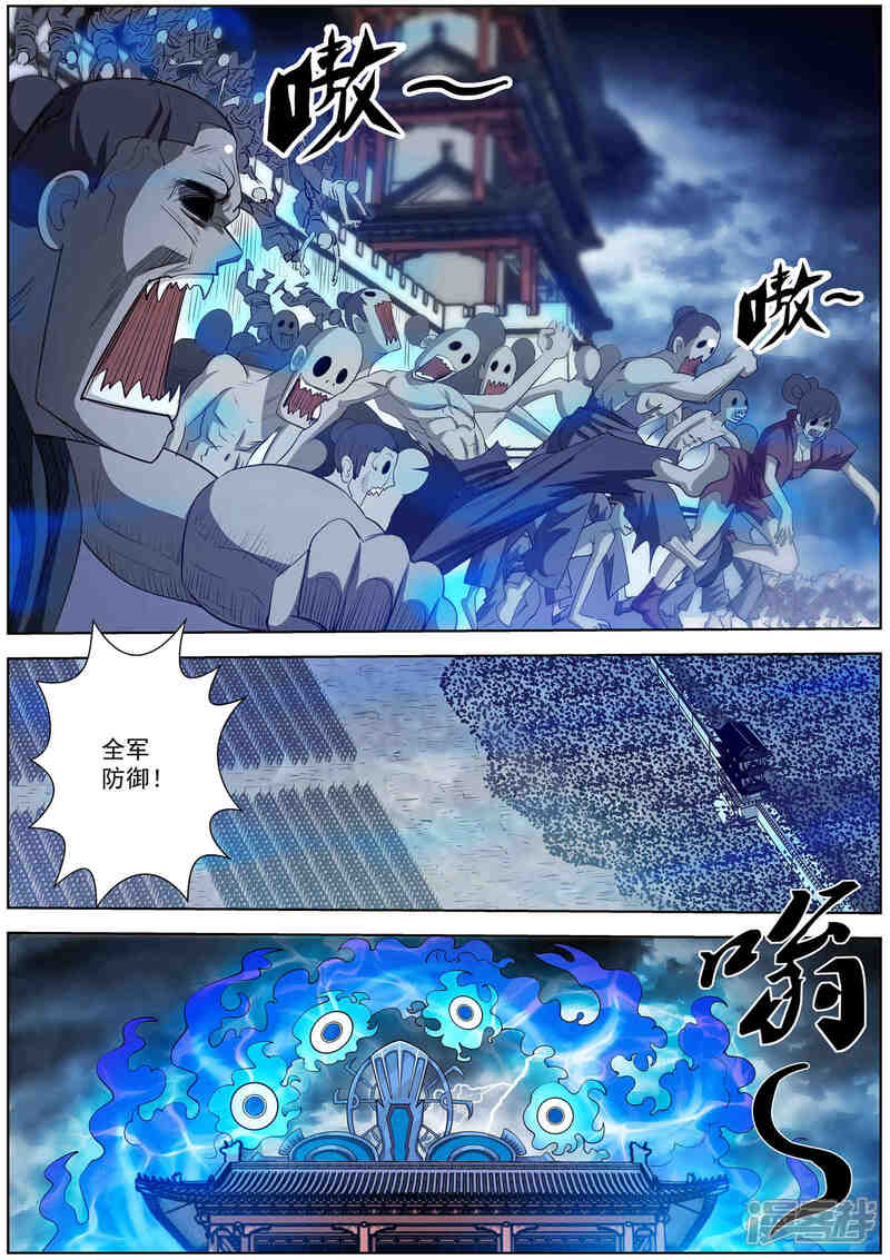 第114话-伏魔天师-图灵动漫（第13张）