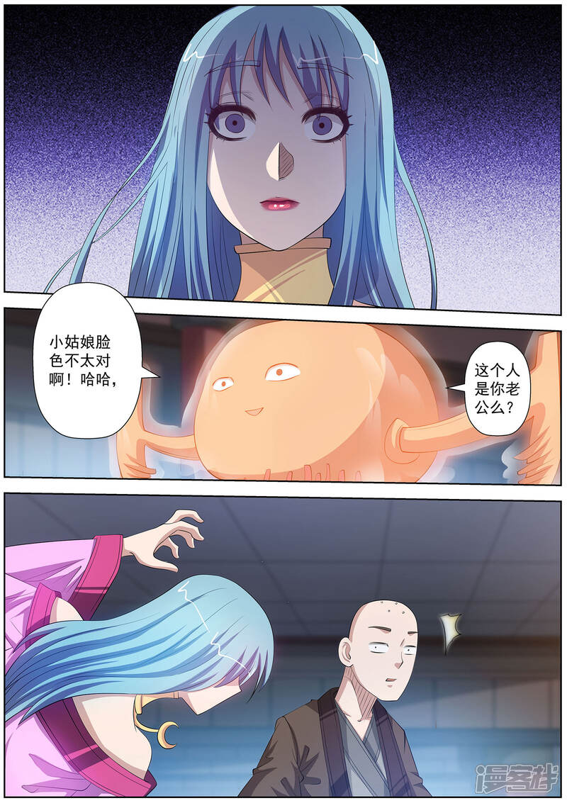 第113话-伏魔天师-图灵动漫（第7张）